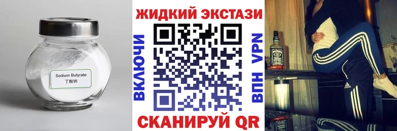 БУТИРАТ 99%  Выкса 