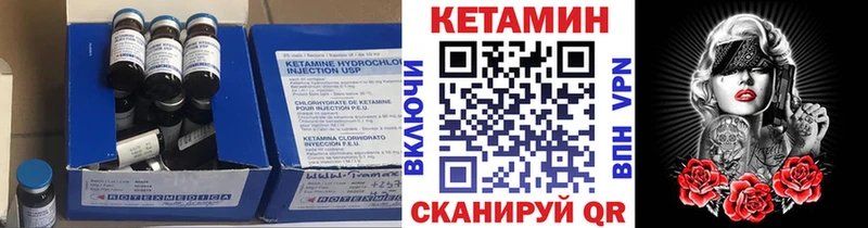 КЕТАМИН VHQ  Выкса 