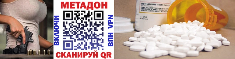 Метадон methadone  kraken как зайти  Выкса 
